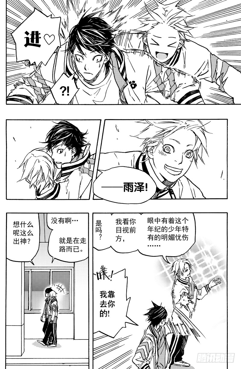 《和光志愿会》新闻 第14页