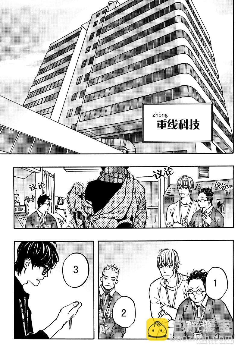 《和光志愿会》新闻 第3页