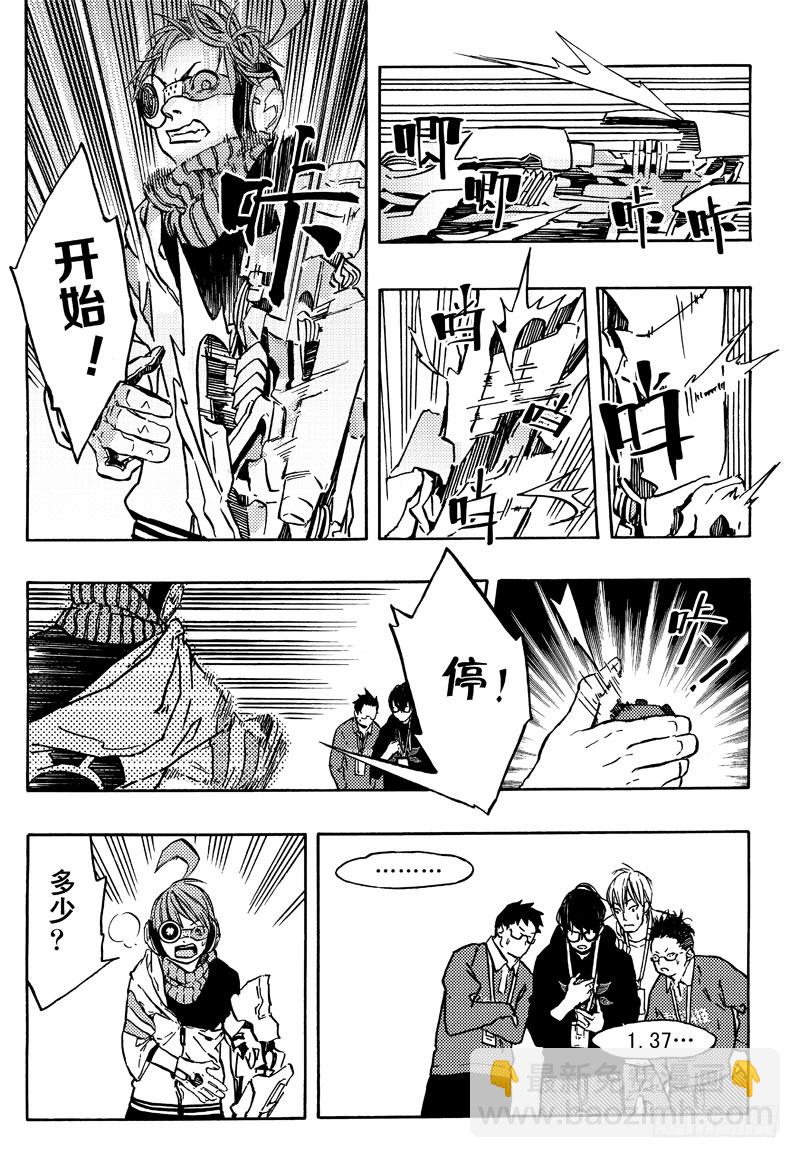 《和光志愿会》新闻 第4页