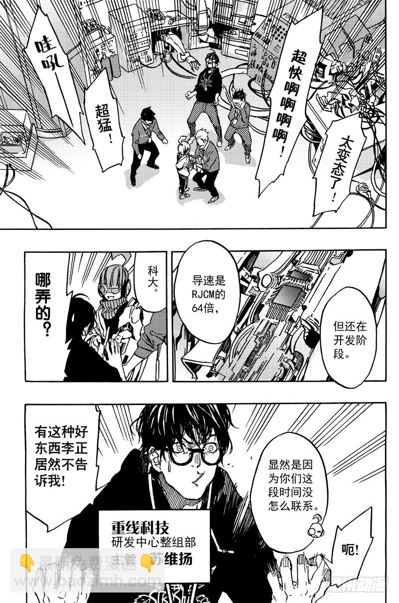 《和光志愿会》新闻 第5页