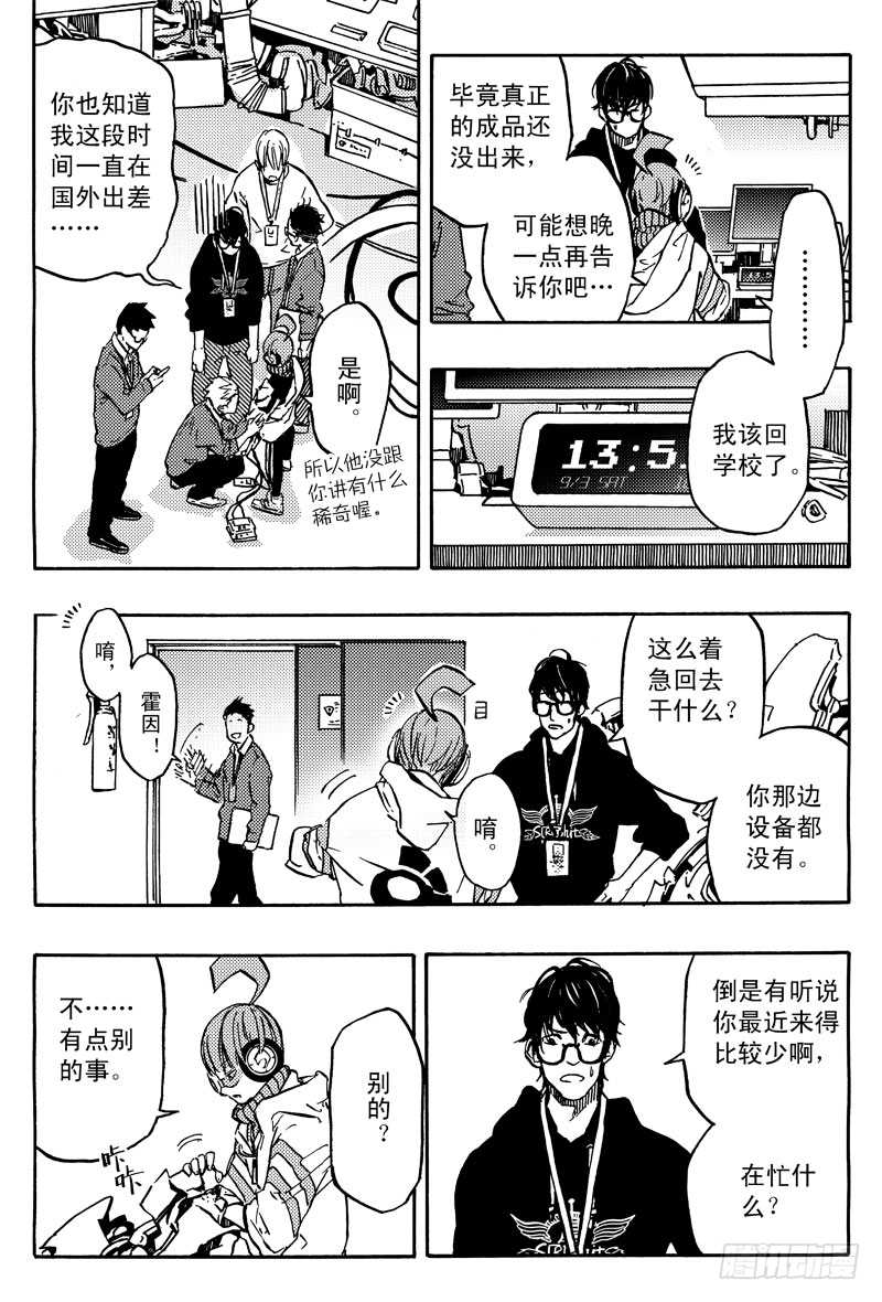 《和光志愿会》新闻 第6页