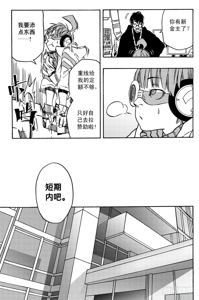 《和光志愿会》新闻 第7页