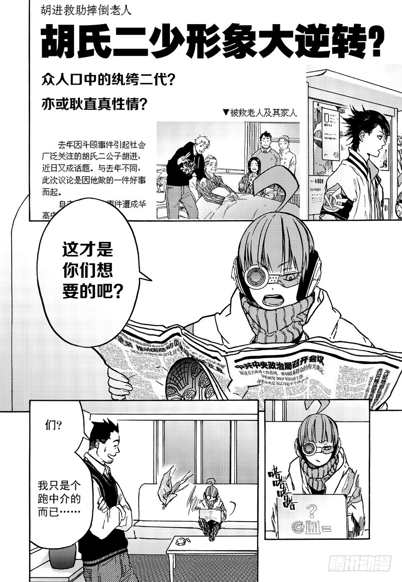 《和光志愿会》新闻 第8页