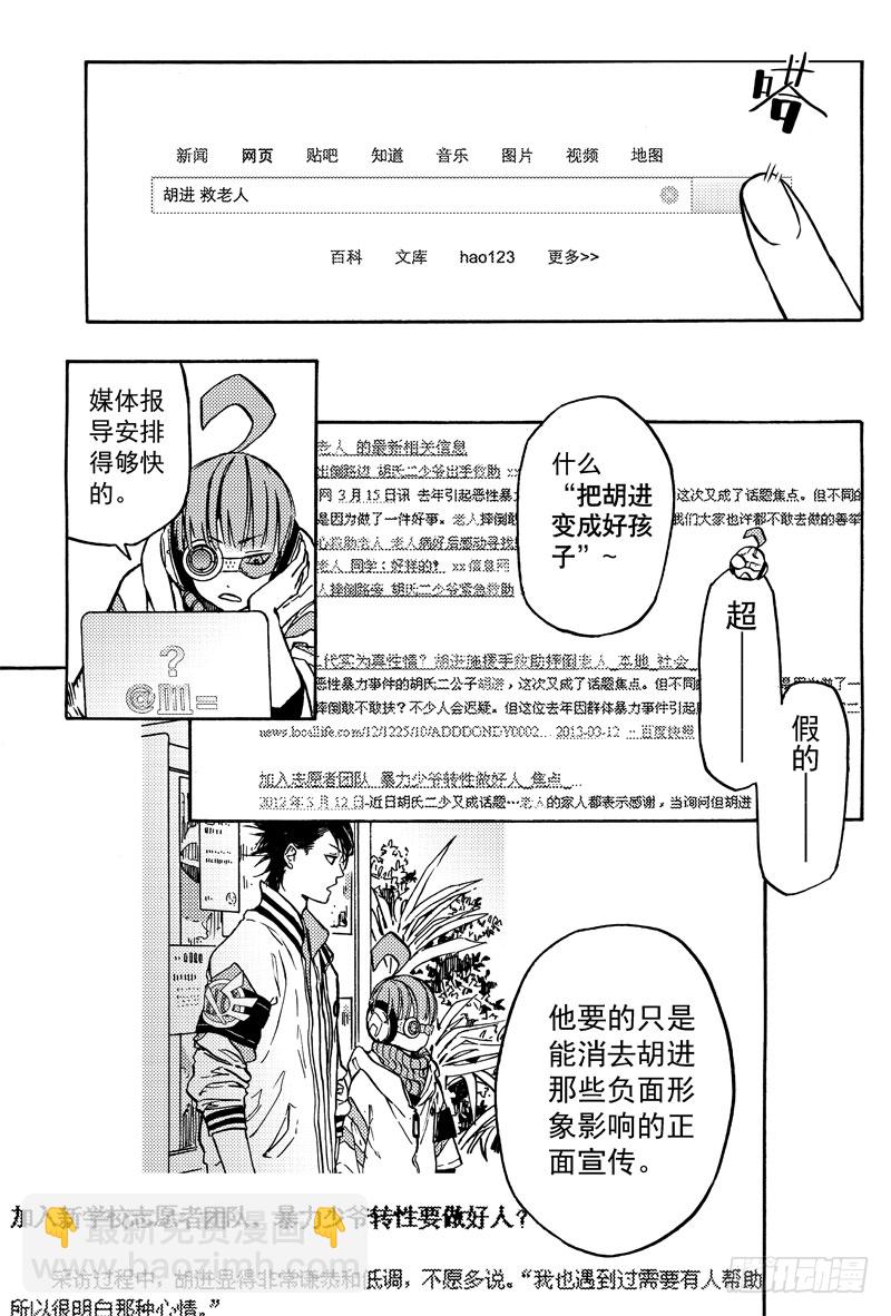 《和光志愿会》新闻 第9页