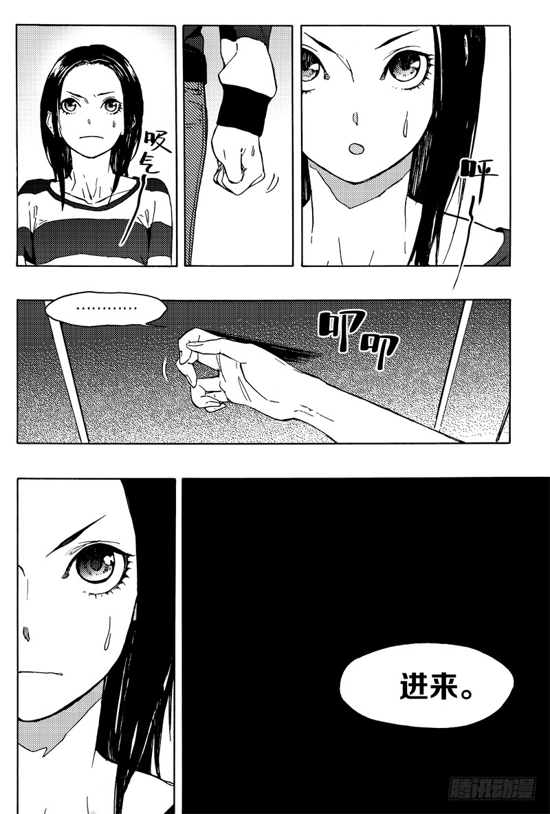 《和光志愿会》后续任务 第19页