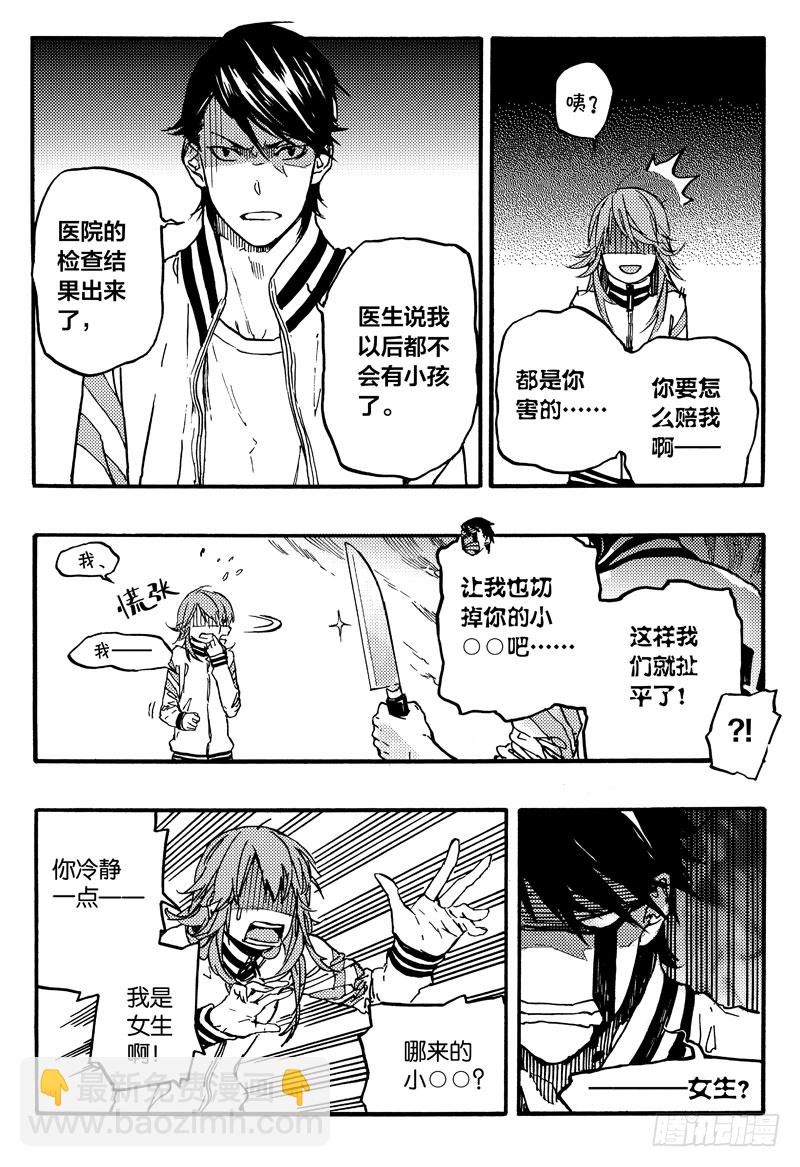 《和光志愿会》后续任务 第2页