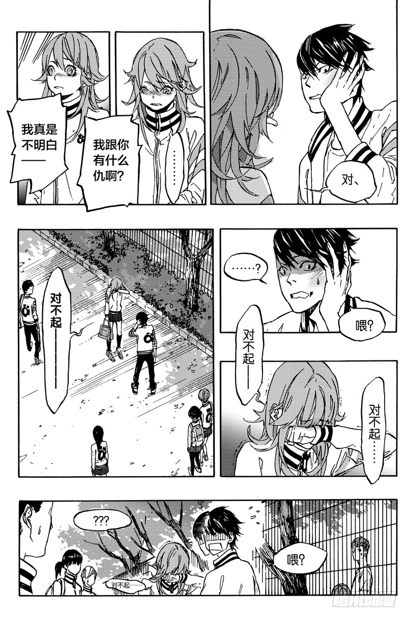 《和光志愿会》后续任务 第8页
