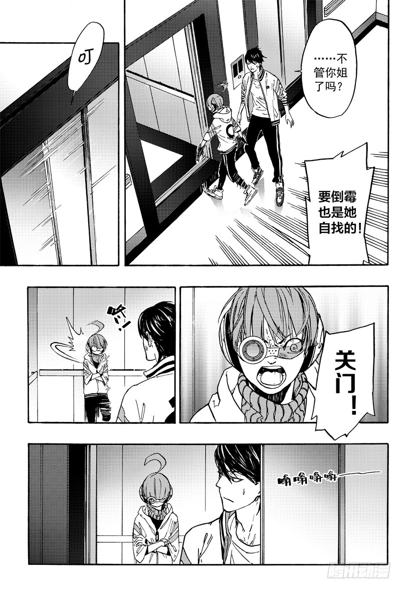 《和光志愿会》和谈 第2页
