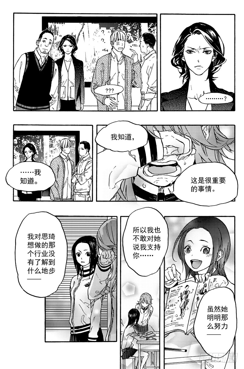 《和光志愿会》和谈 第4页