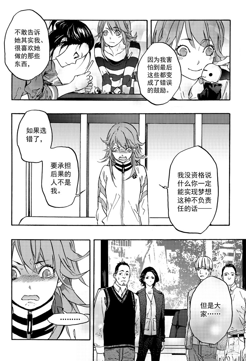 《和光志愿会》和谈 第5页
