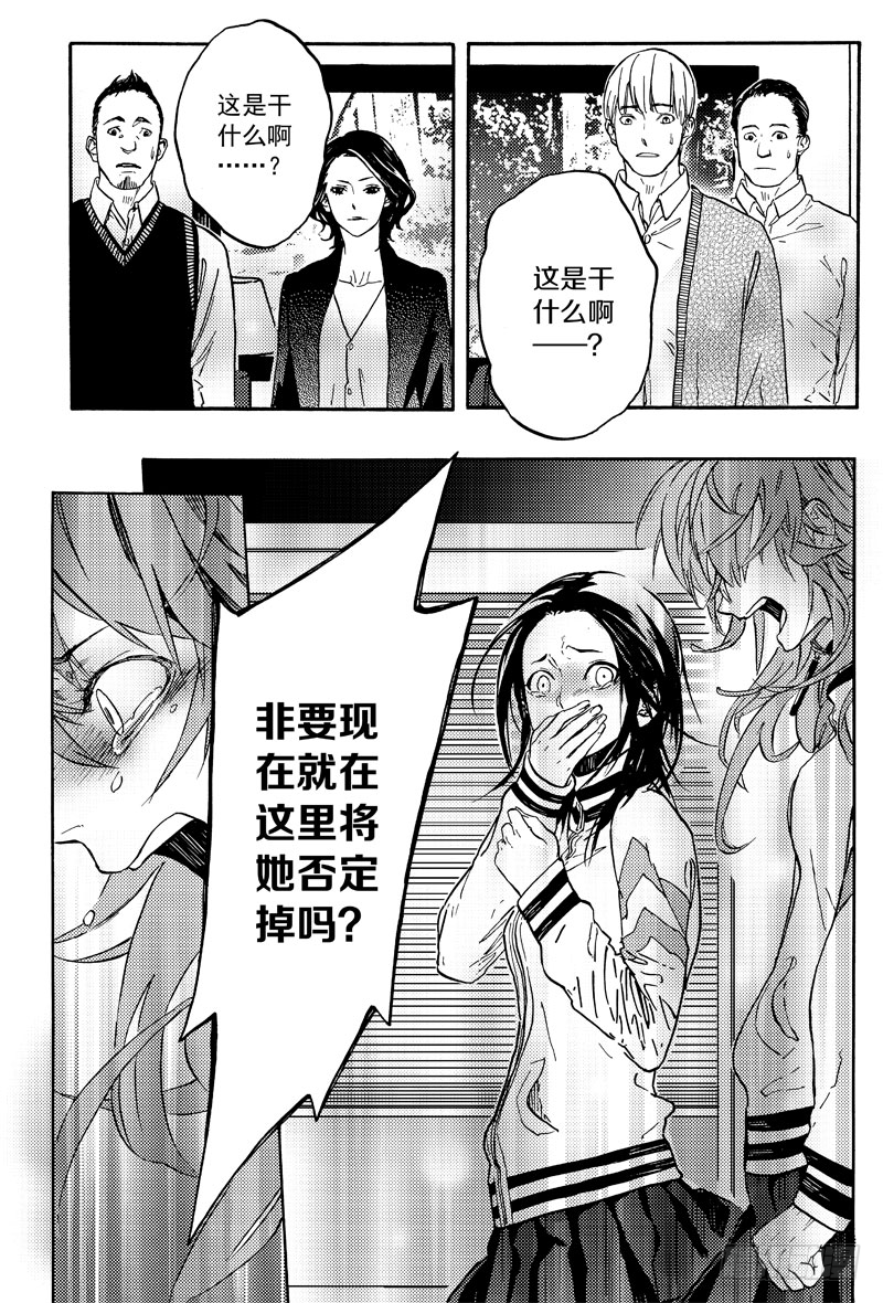 《和光志愿会》和谈 第6页