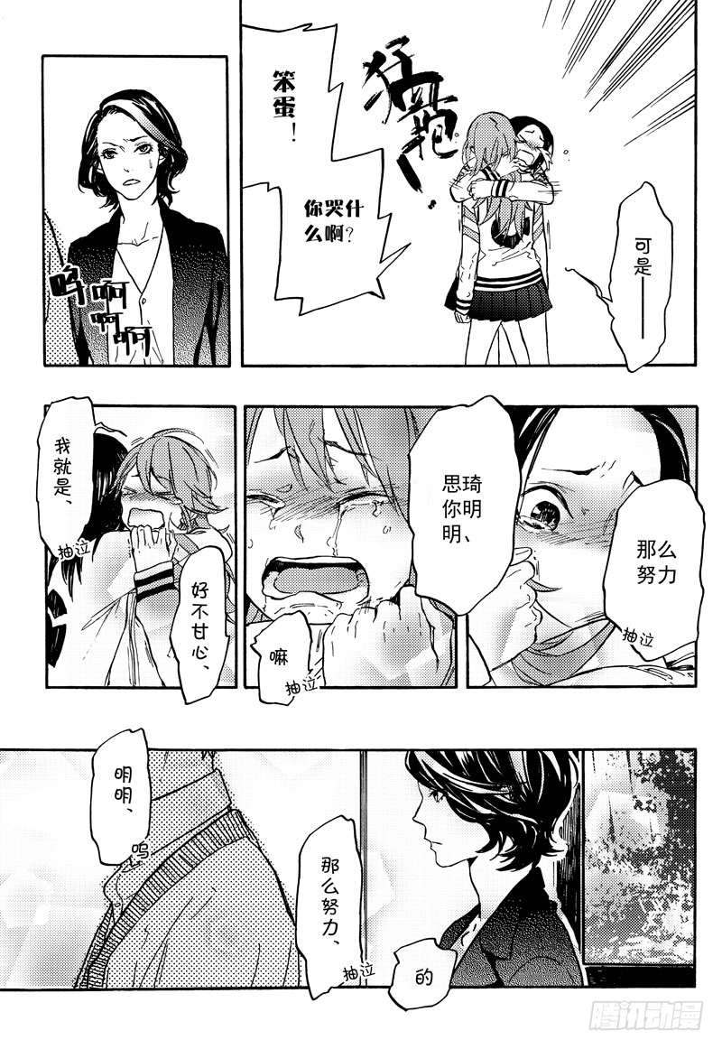 《和光志愿会》和谈 第8页