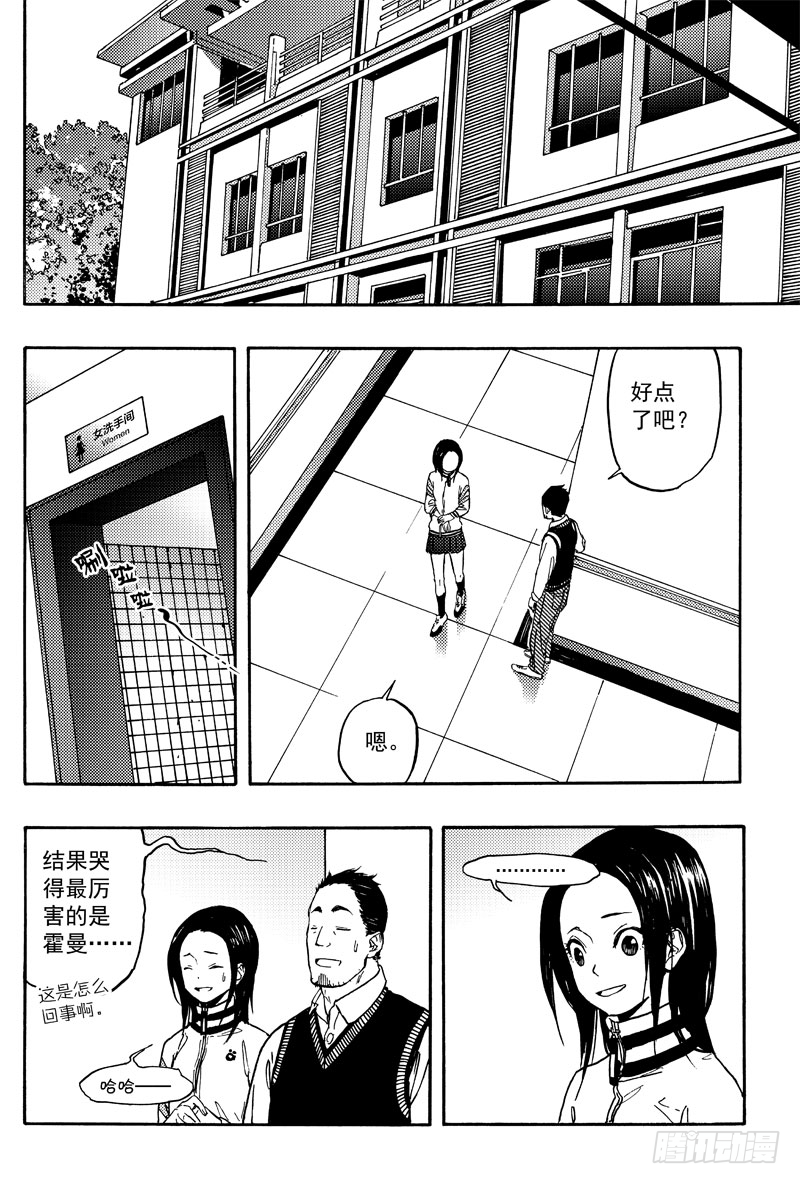 《和光志愿会》和谈 第9页
