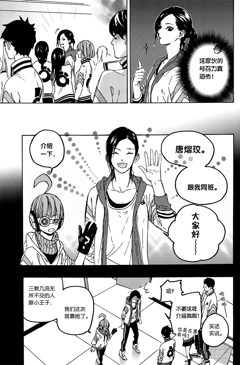 《和光志愿会》资源交换 第13页