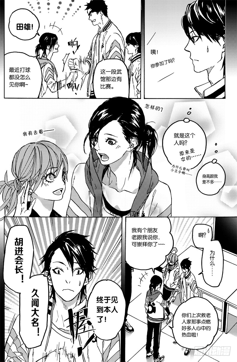 《和光志愿会》资源交换 第14页