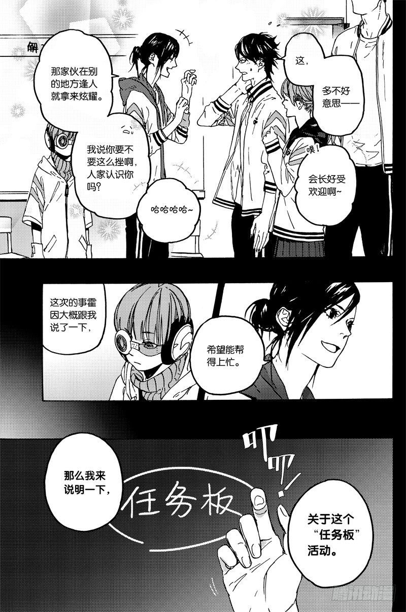 《和光志愿会》资源交换 第15页