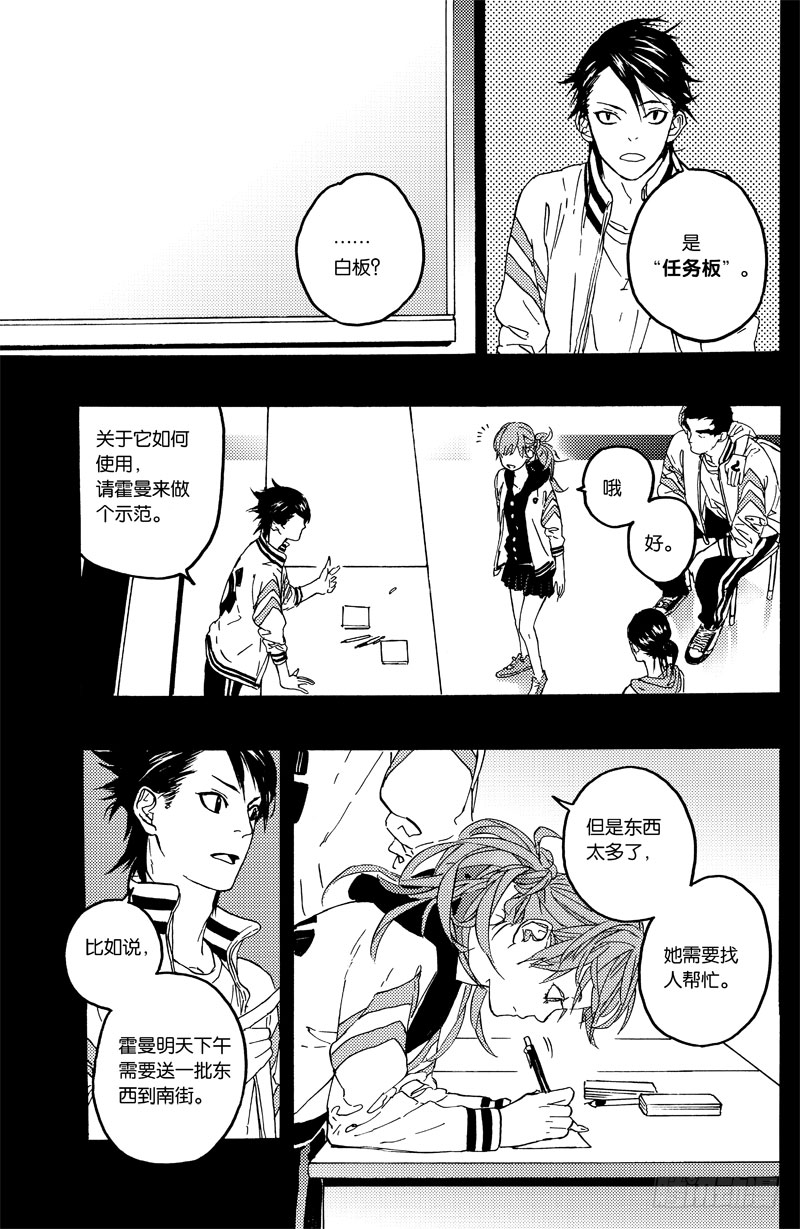 《和光志愿会》资源交换 第17页