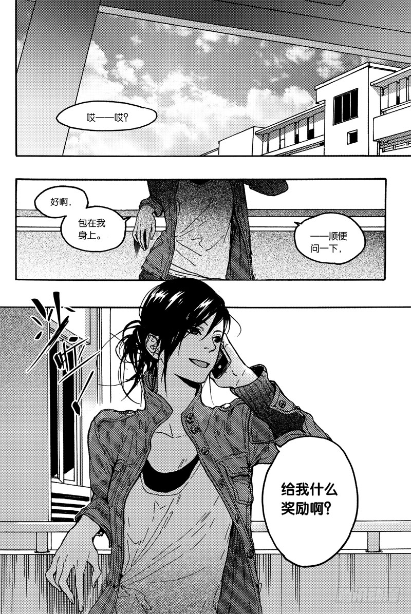 《和光志愿会》资源交换 第1页
