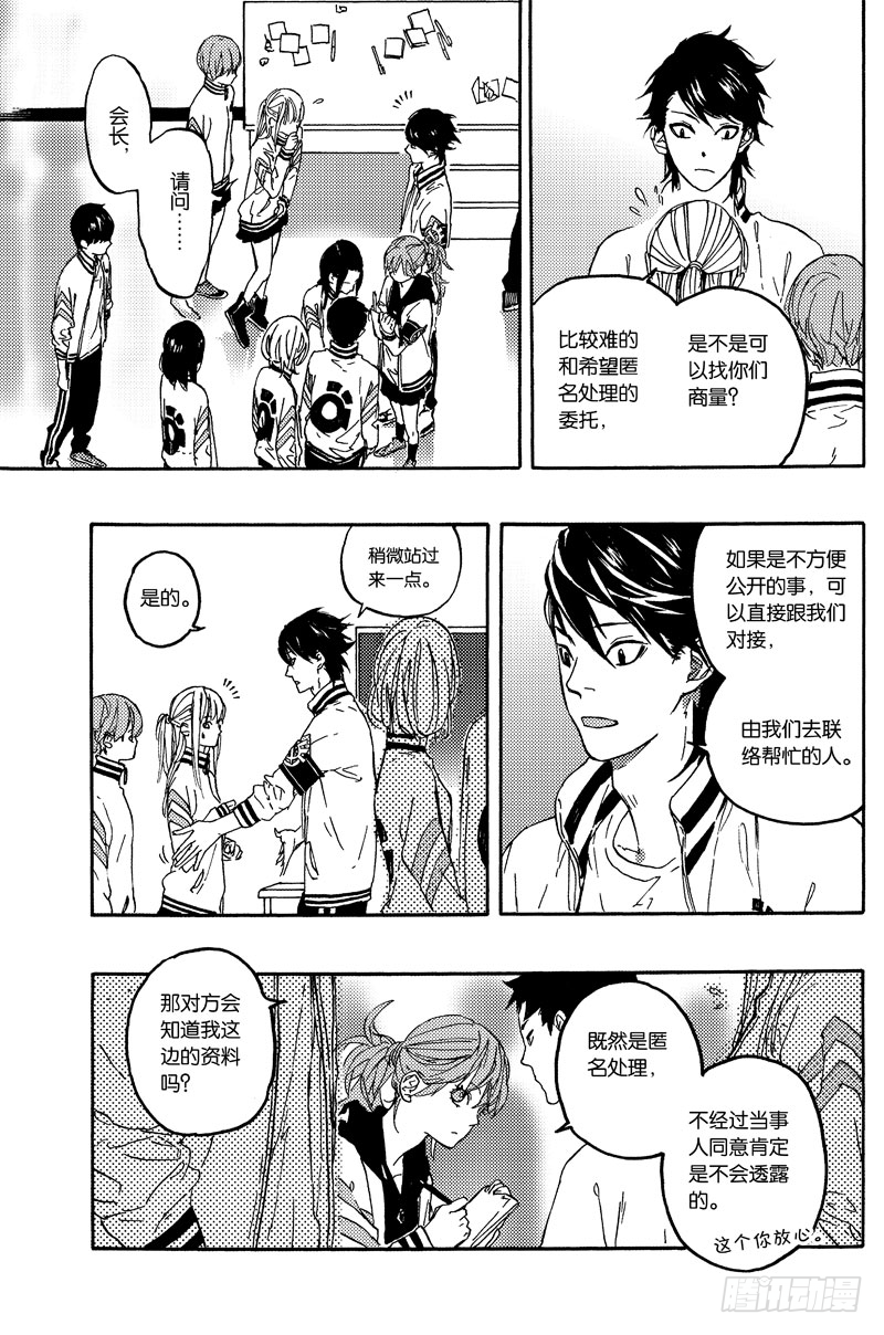 《和光志愿会》资源交换 第21页