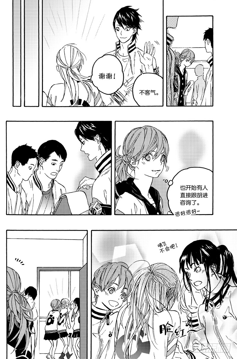 《和光志愿会》资源交换 第22页