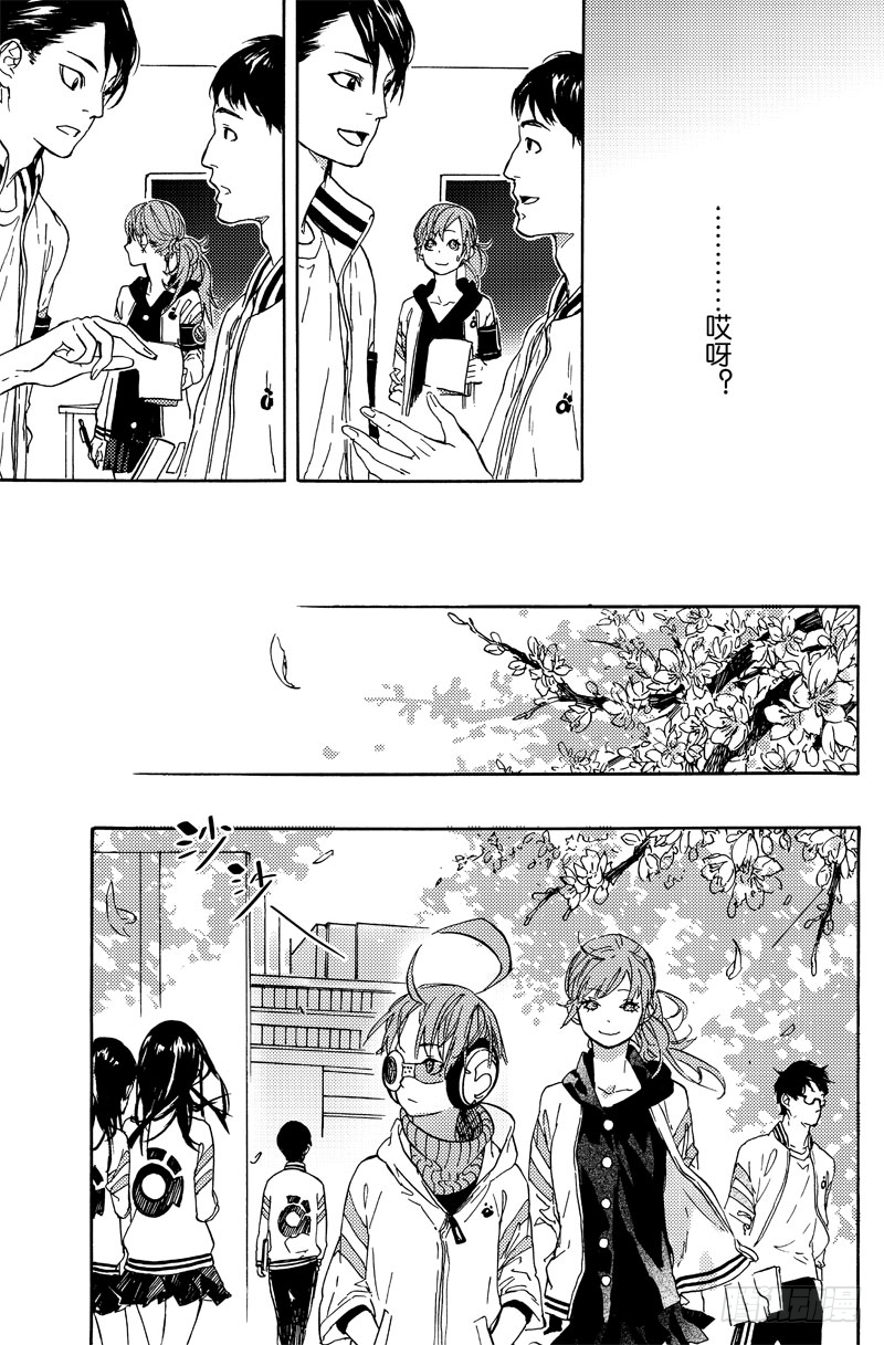 《和光志愿会》资源交换 第23页