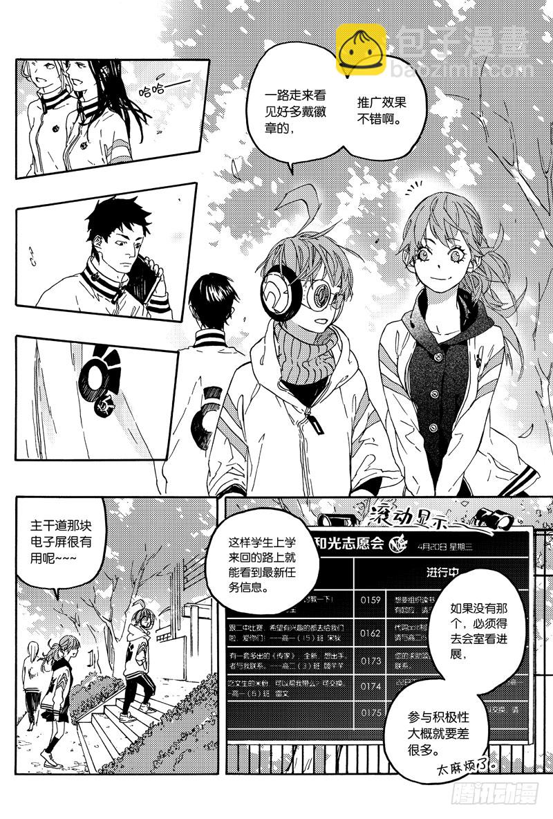 《和光志愿会》资源交换 第24页