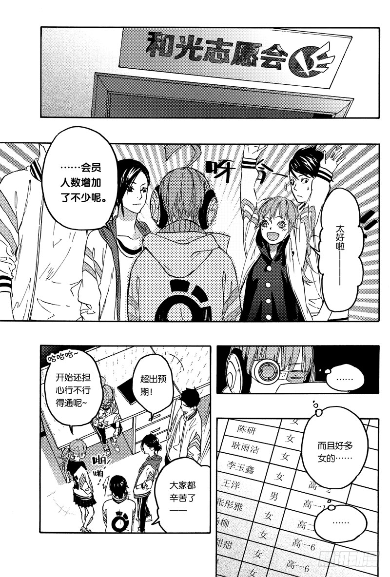 《和光志愿会》资源交换 第27页