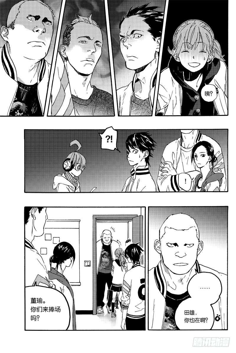 《和光志愿会》资源交换 第29页