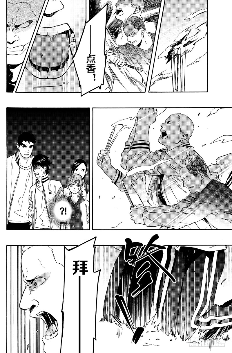 《和光志愿会》资源交换 第32页
