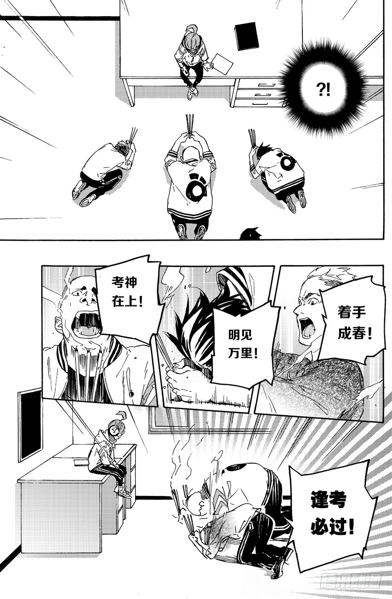 《和光志愿会》资源交换 第33页