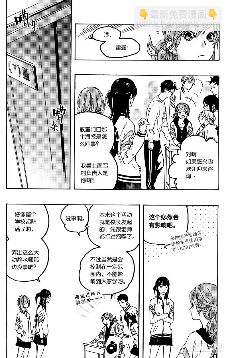 《和光志愿会》资源交换 第3页