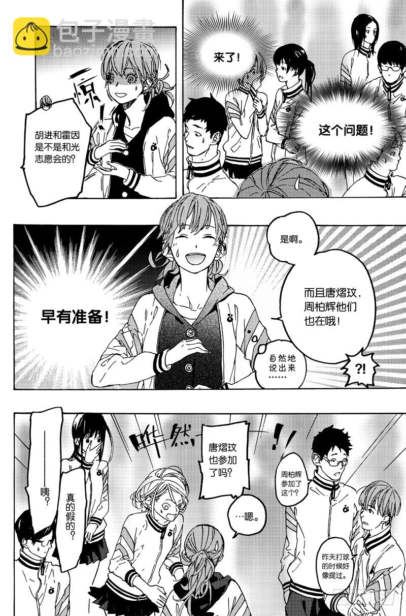 《和光志愿会》资源交换 第7页