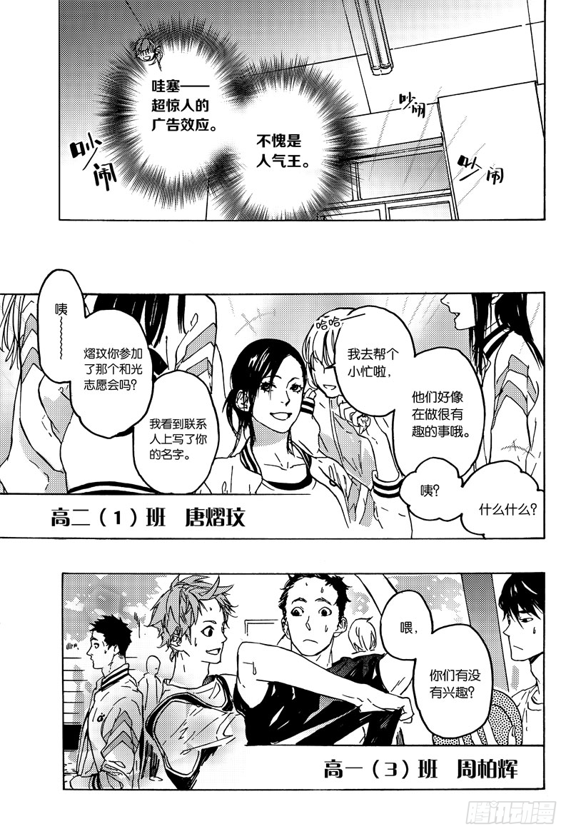 《和光志愿会》资源交换 第8页