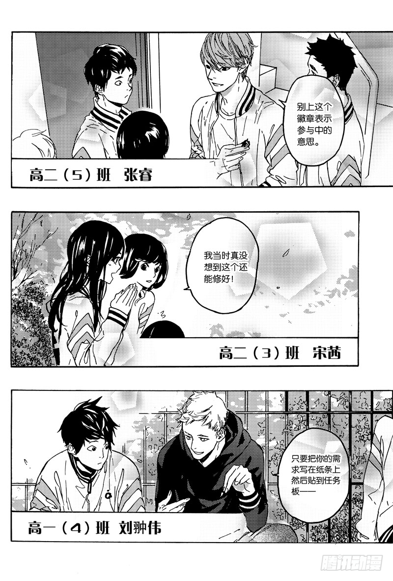 《和光志愿会》资源交换 第9页