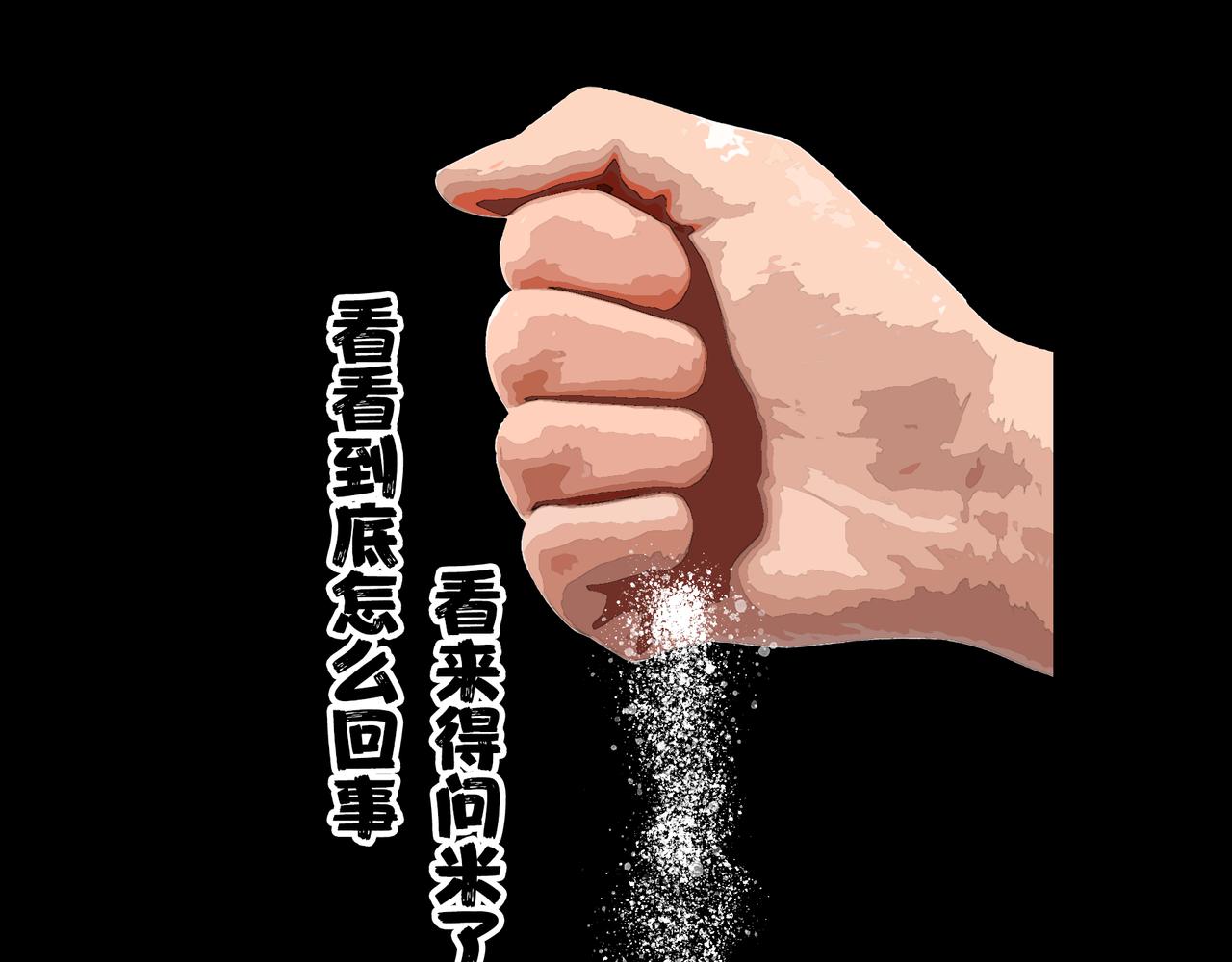 《围烛夜话》贝壳姑娘 3 第10页