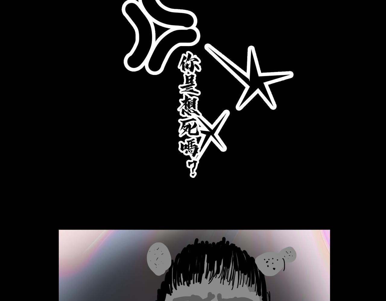 《围烛夜话》贝壳姑娘 3 第12页