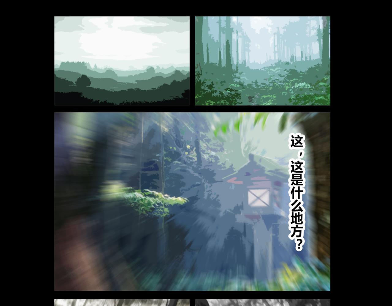《围烛夜话》贝壳姑娘 3 第17页