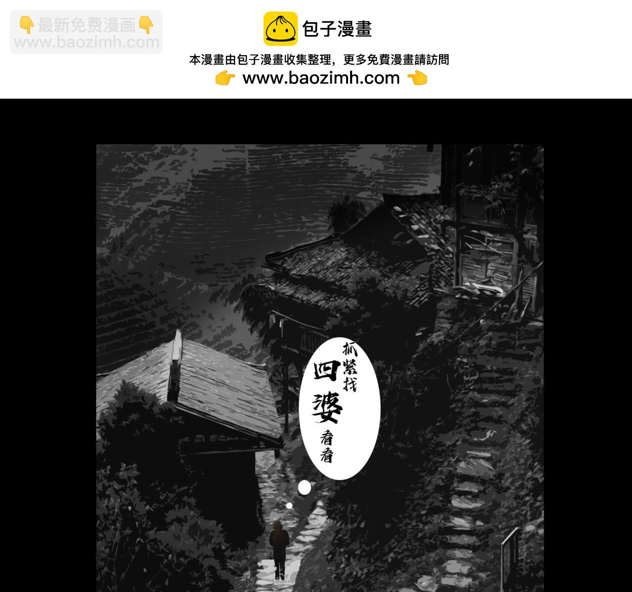 《围烛夜话》贝壳姑娘 3 第2页