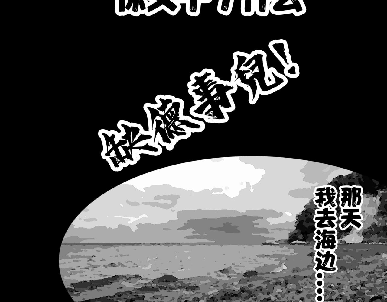 《围烛夜话》贝壳姑娘 3 第8页