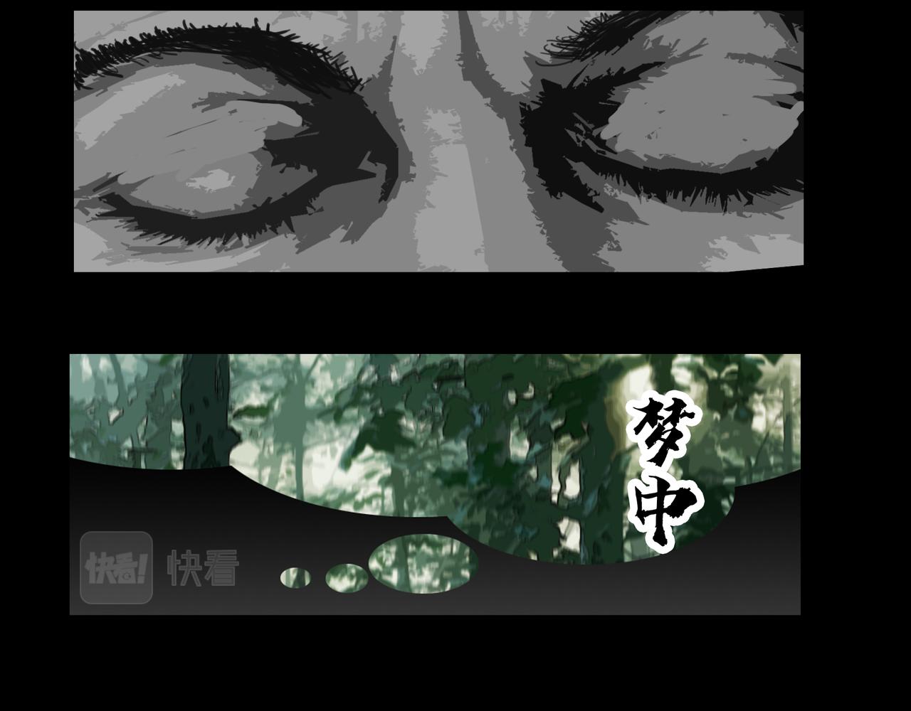 《围烛夜话》贝壳姑娘 二 第12页