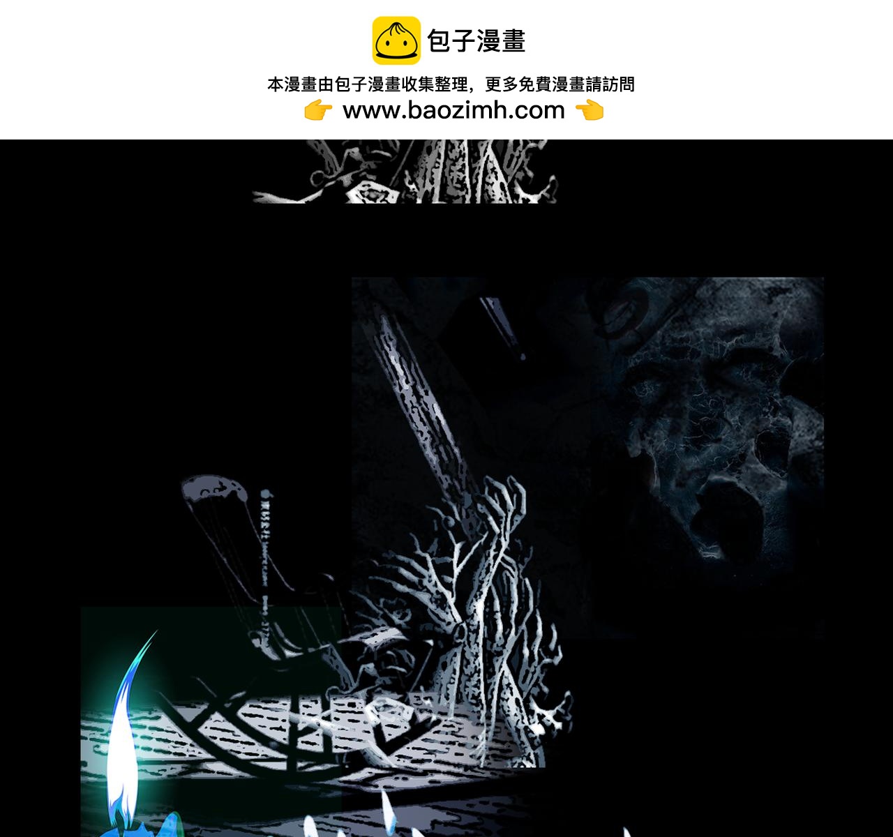 《围烛夜话》贝壳姑娘 二 第16页