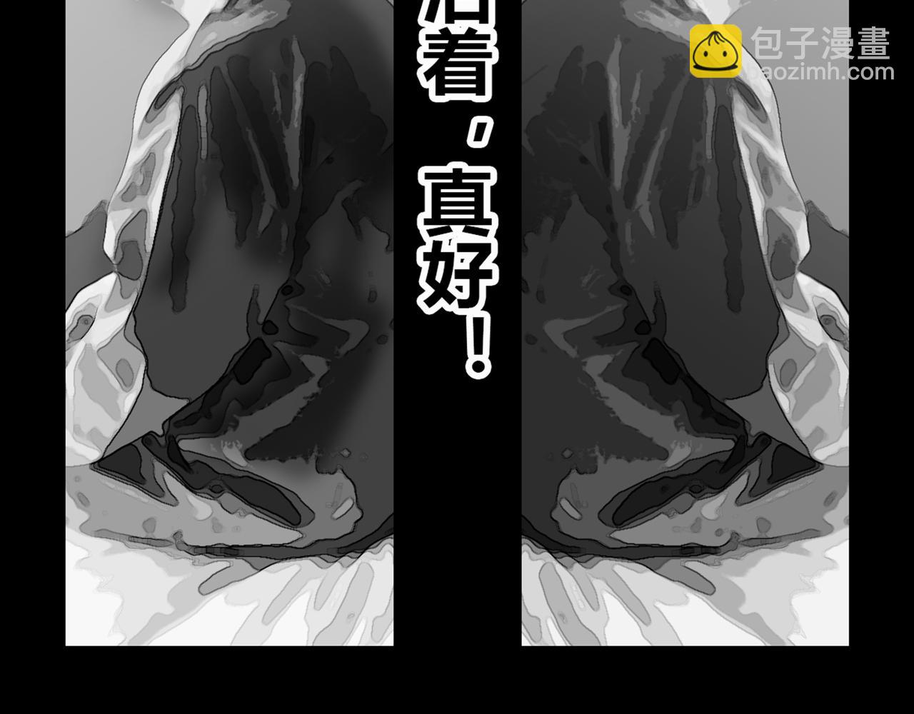《围烛夜话》贝壳姑娘 二 第22页