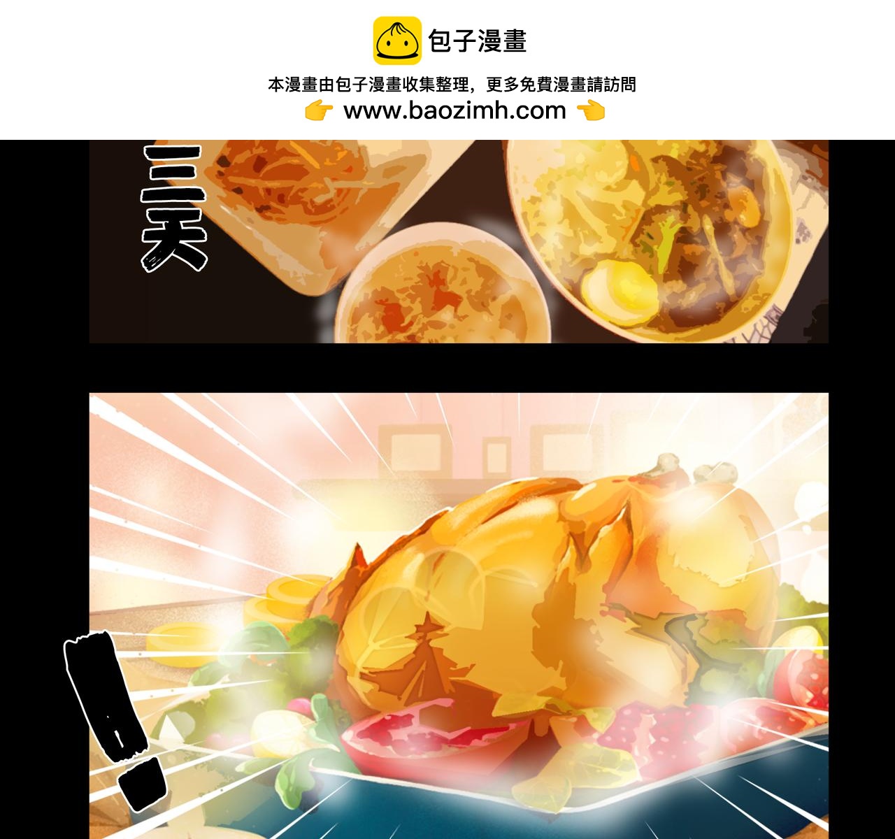 《围烛夜话》贝壳姑娘 二 第2页