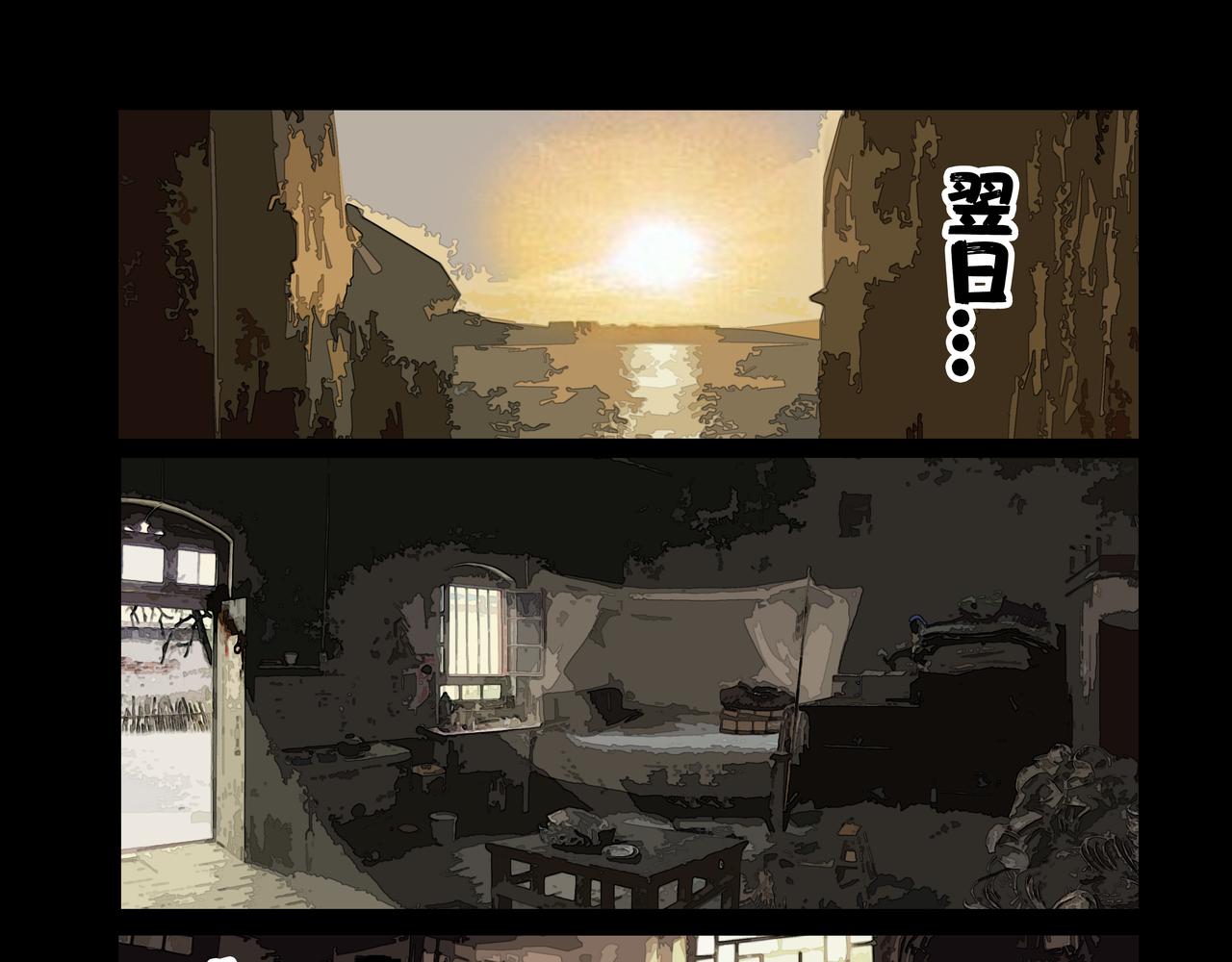 《围烛夜话》贝壳姑娘8 第10页