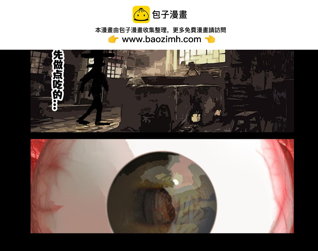 《围烛夜话》贝壳姑娘8 第11页