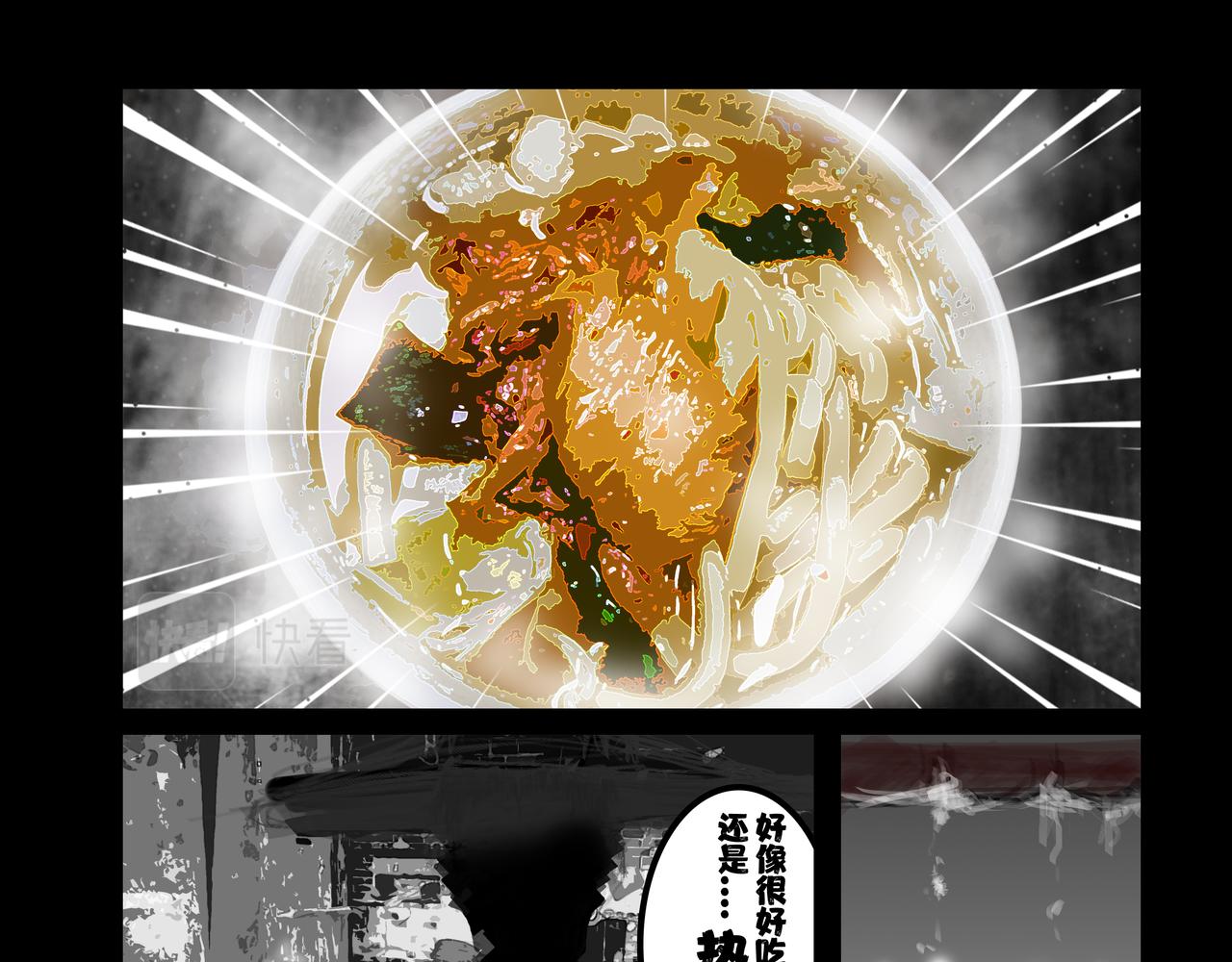 《围烛夜话》贝壳姑娘8 第12页