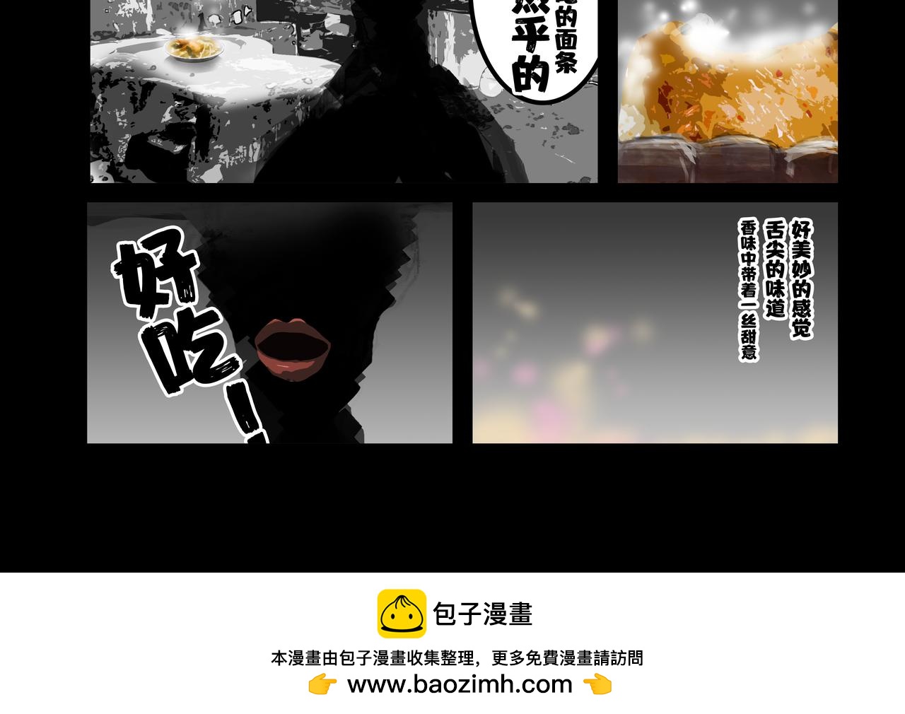《围烛夜话》贝壳姑娘8 第13页