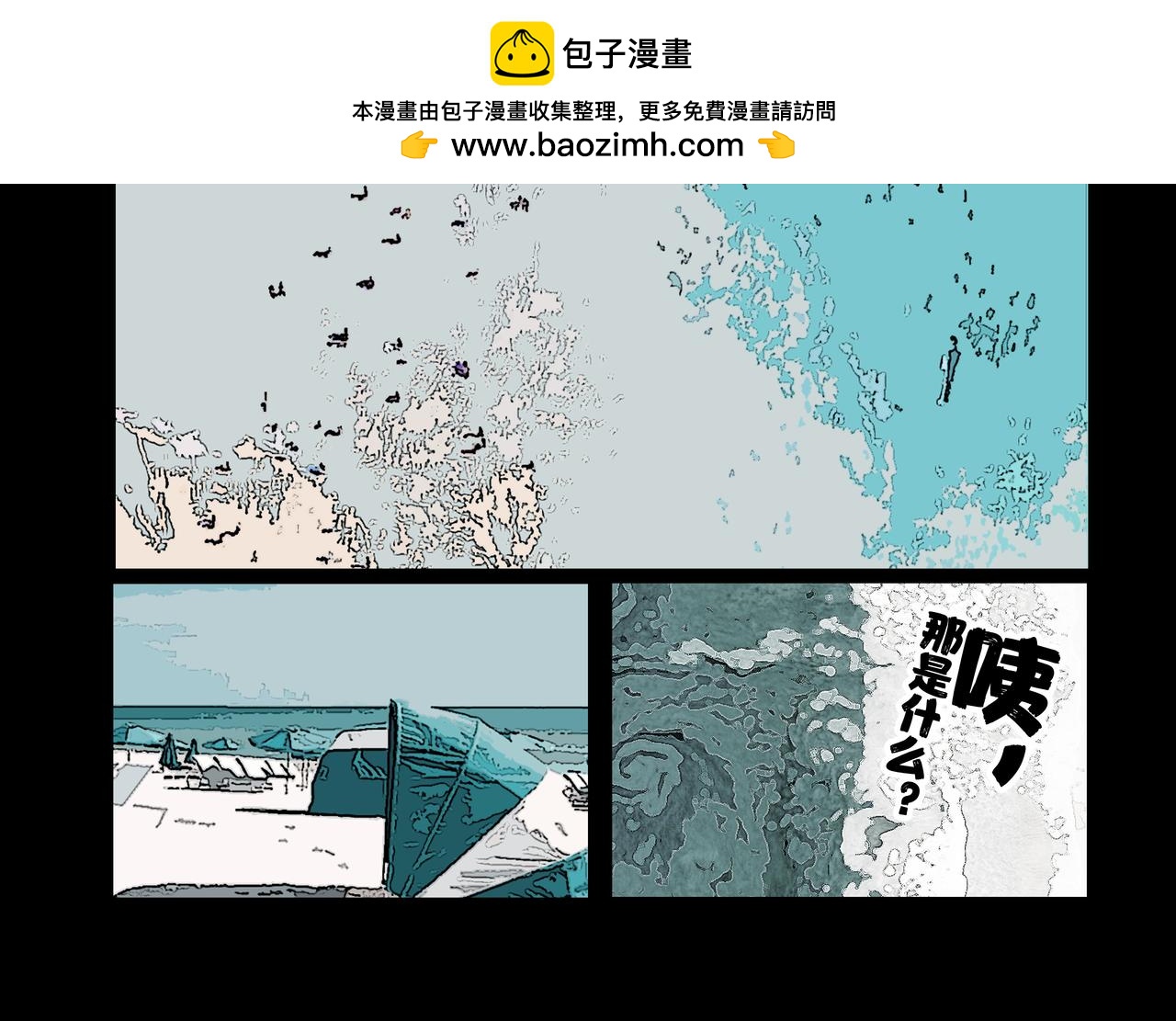 《围烛夜话》贝壳姑娘8 第2页