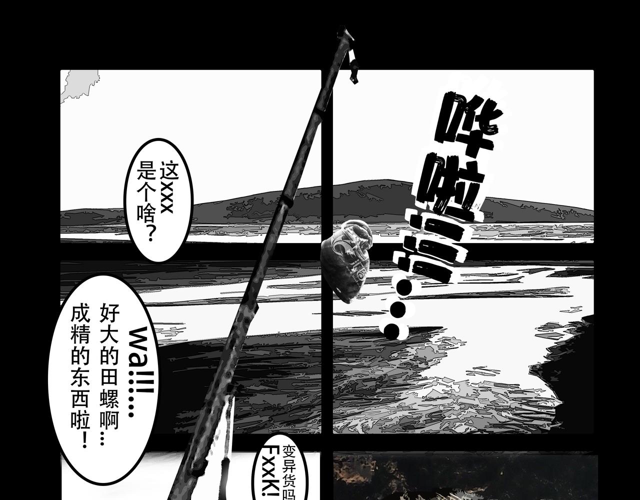 《围烛夜话》贝壳姑娘8 第3页