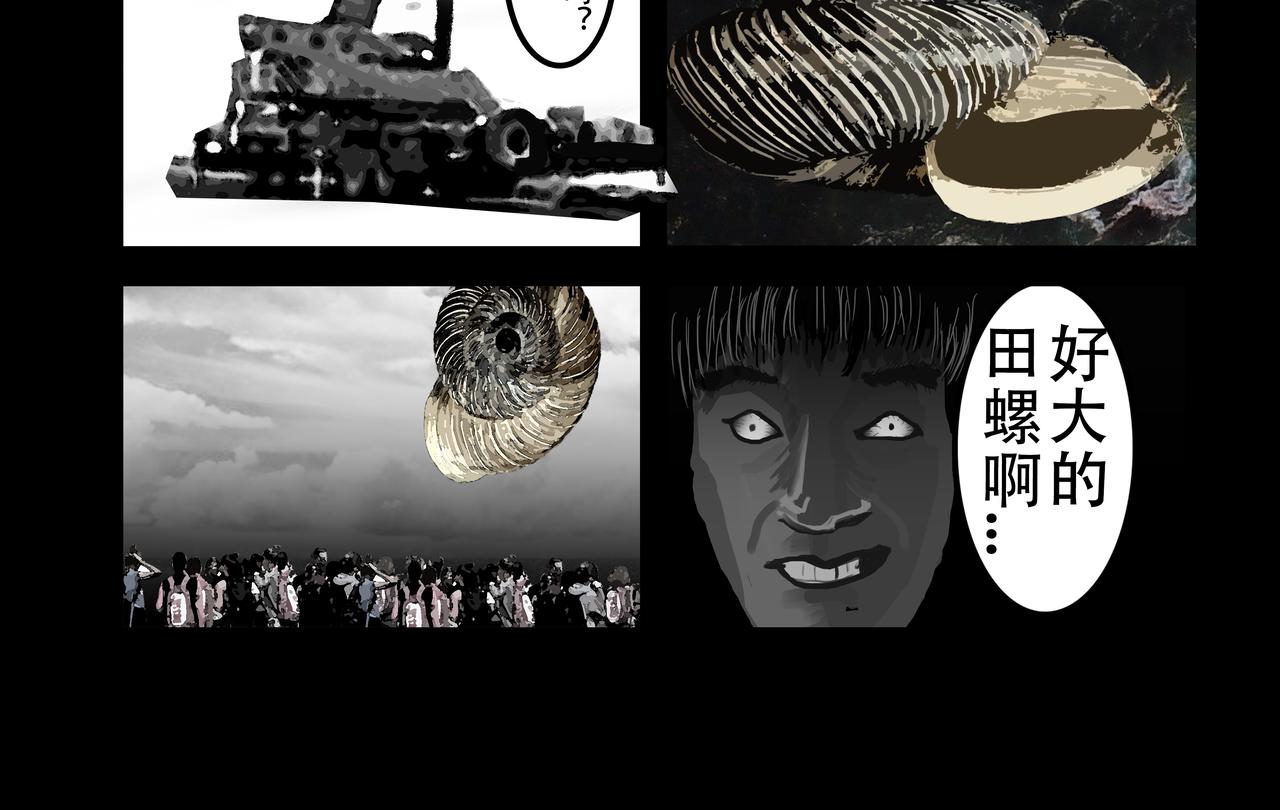 《围烛夜话》贝壳姑娘8 第4页